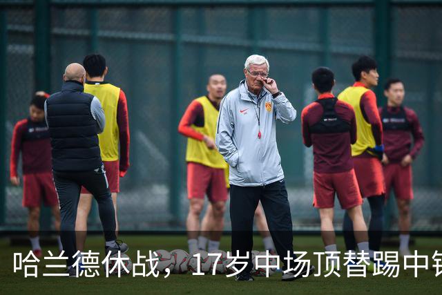 哈兰德休战，17岁中场顶替踢中锋爆砍两球！曼城这群小孩哥把敌手秀翻了